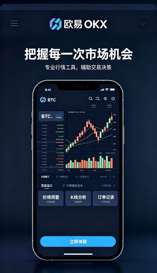 欧交易所平台app使用体验分享
